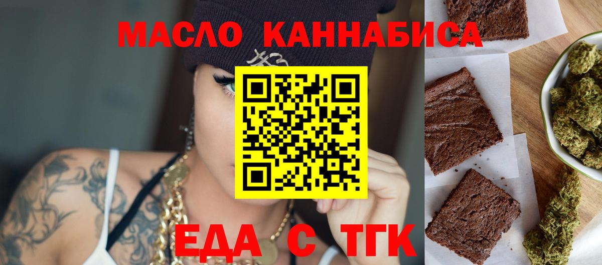 Сланцы  Еда ТГК марихуана  Вход с VPN 