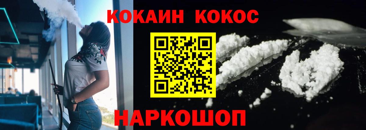 Кокаин FishScale  Вход с VPN  COCAIN  Сланцы  КОКАИН 99% 