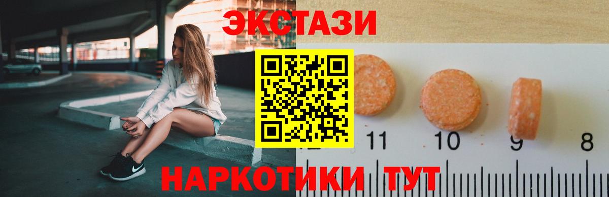 ЭКСТАЗИ диски  Экстази ешки  Вход с VPN  Сланцы 