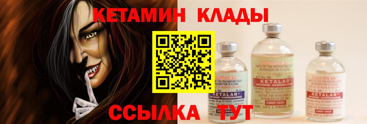 Кетамин ketamine  Вход с VPN  Сланцы  Кетамин ketamine 