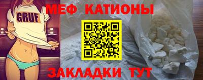 мяу мяу кристалл Севастополь