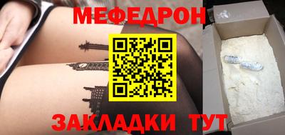 мяу мяу кристалл Севастополь