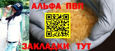 мяу мяу кристалл Севастополь