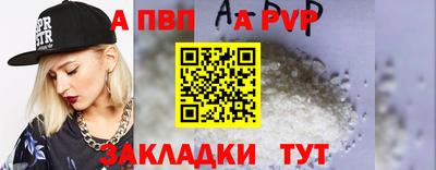 спайс Северобайкальск