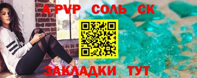 мяу мяу кристалл Севастополь