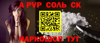 мяу мяу кристалл Севастополь