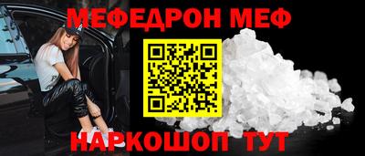 мяу мяу кристалл Севастополь