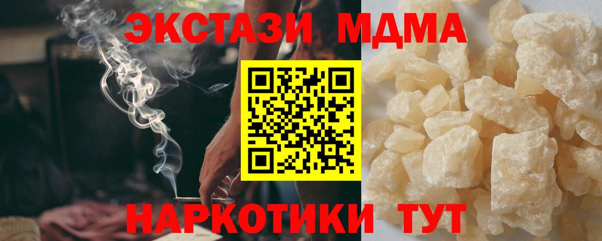 МДМА кристаллы Сланцы