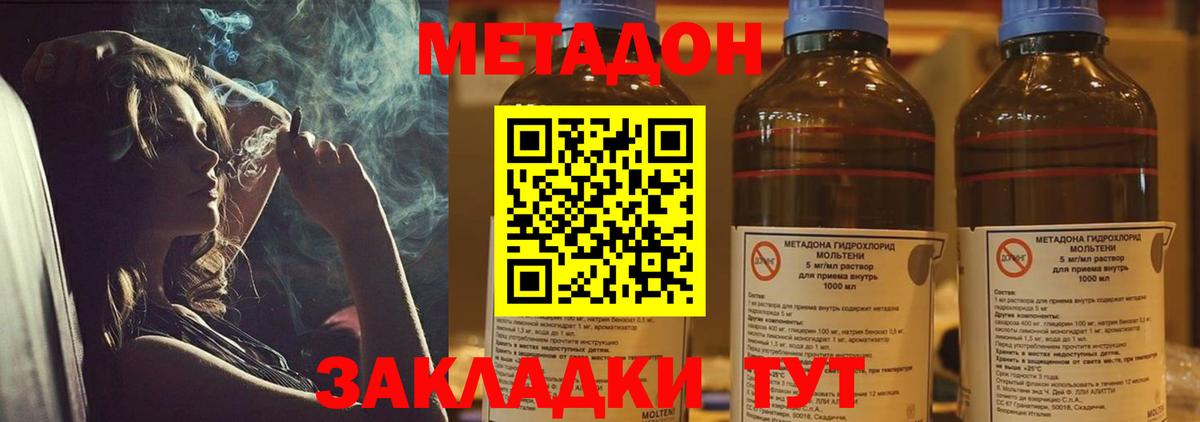 Сланцы  МЕТАДОН белоснежный  Вход с VPN  МЕТАДОН кристалл 