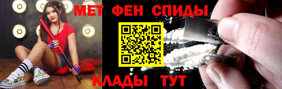 Первитин пудра Сланцы