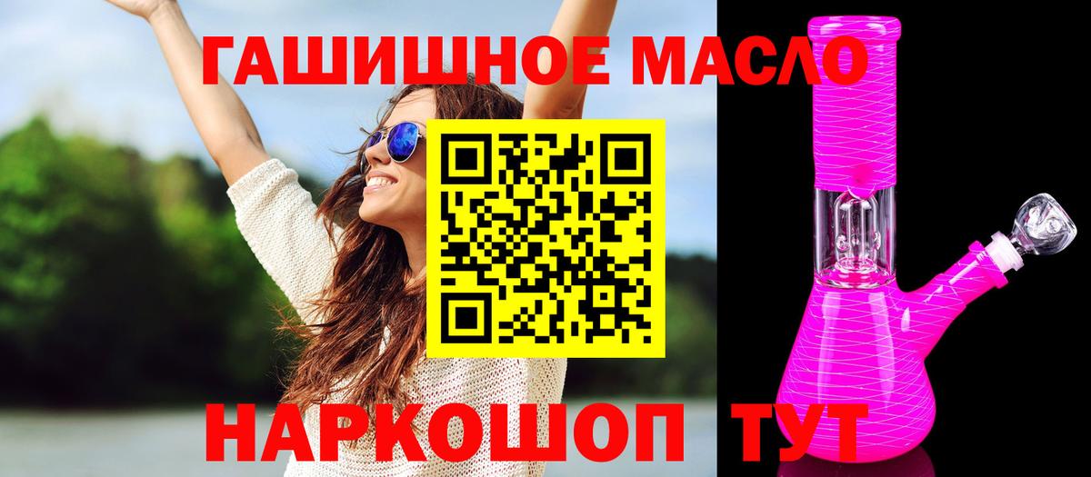 Сланцы  Дистиллят ТГК вейп  Вход с VPN 